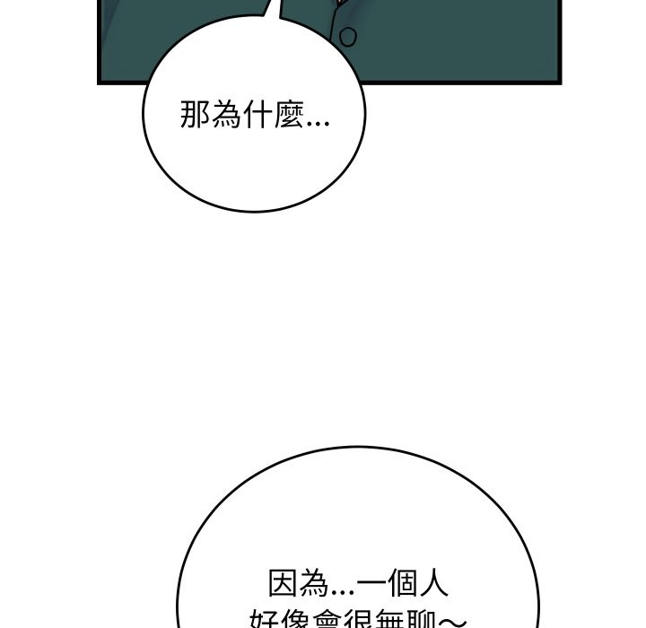 少爷的替身第40話