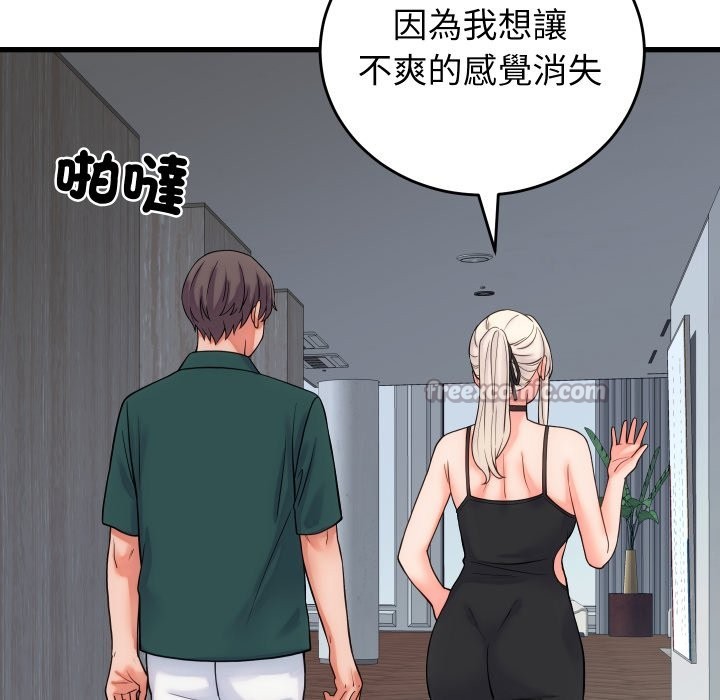 少爷的替身第40話