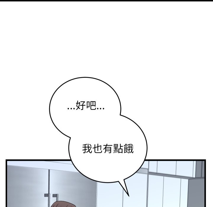 少爷的替身第40話