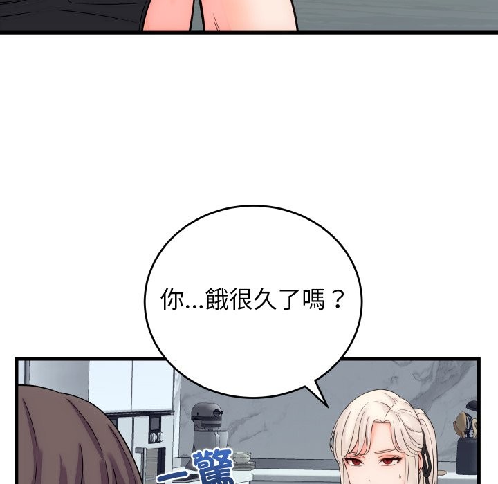 少爷的替身第40話