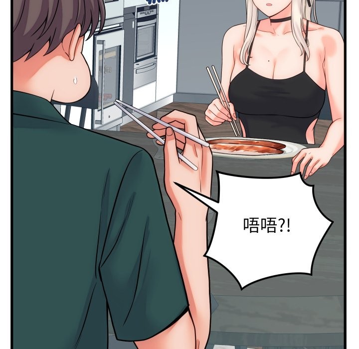 少爷的替身第40話