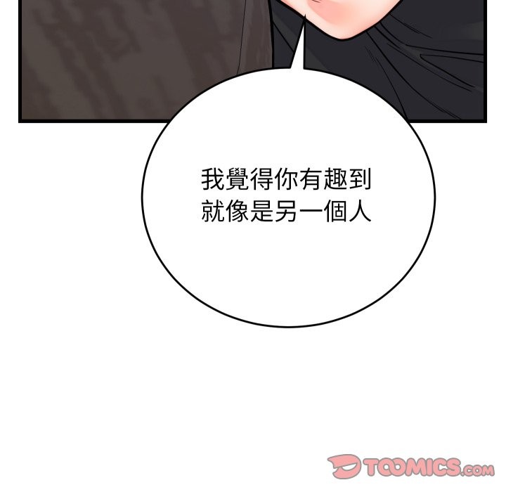 少爷的替身第40話