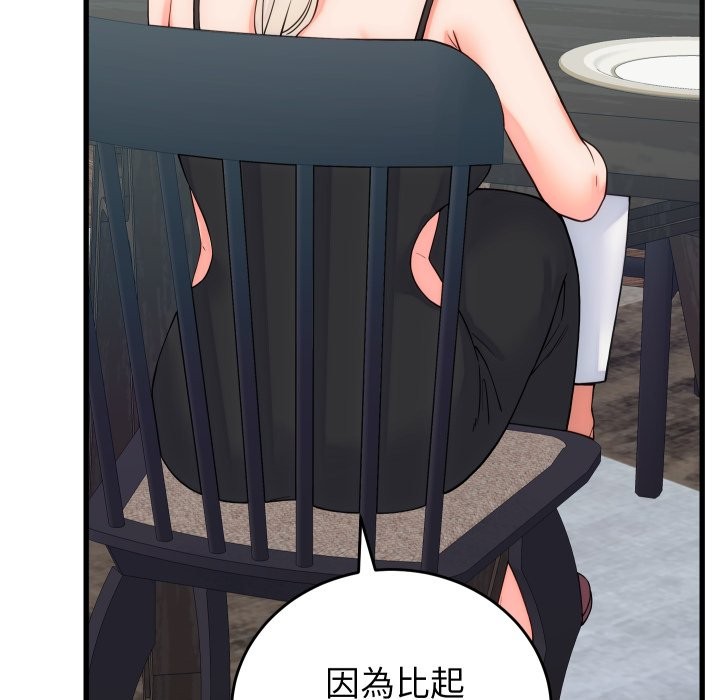 少爷的替身第40話