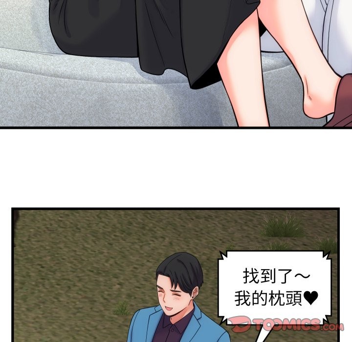 少爷的替身第40話