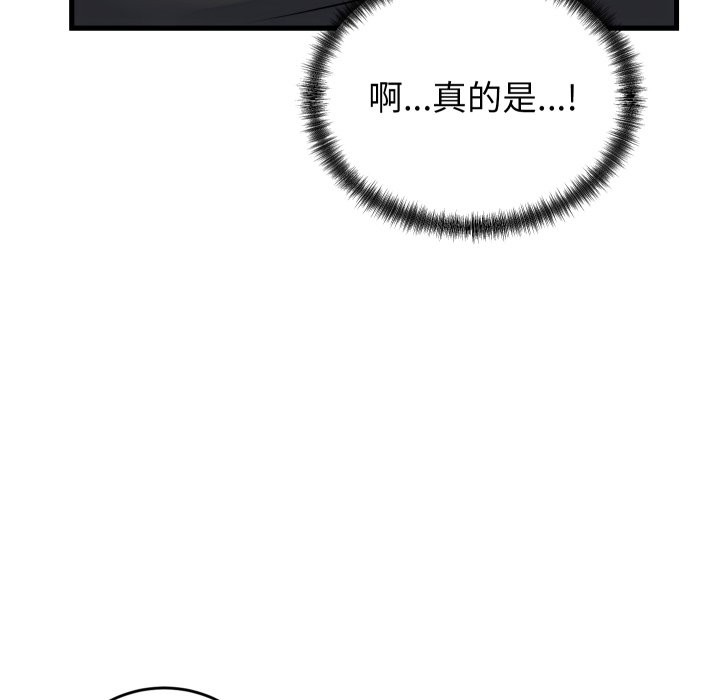 少爷的替身第40話