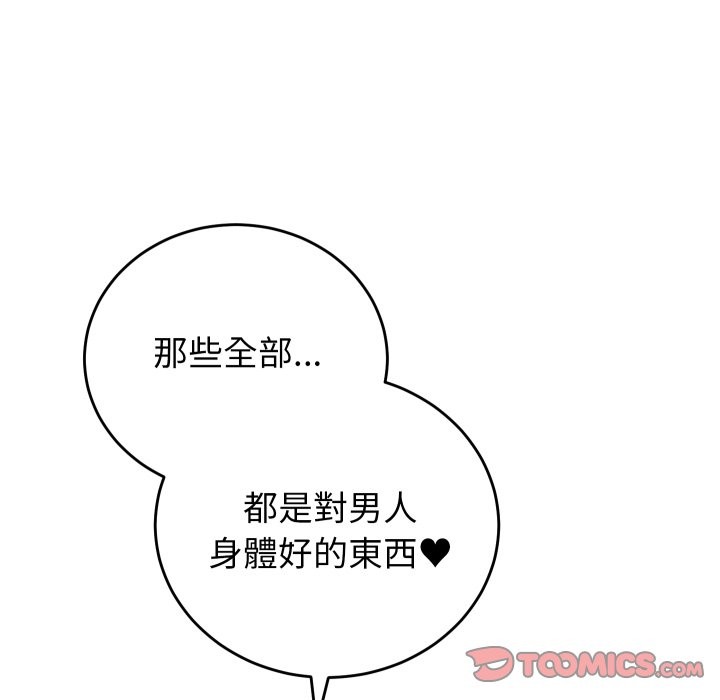 少爷的替身第40話