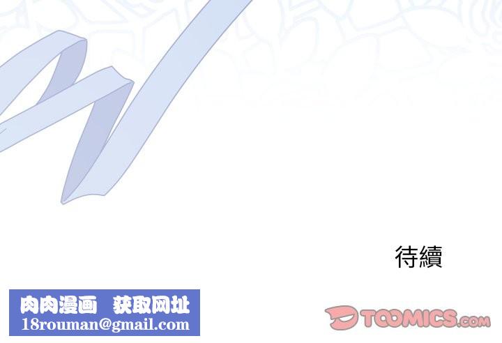 少爷的替身第40話