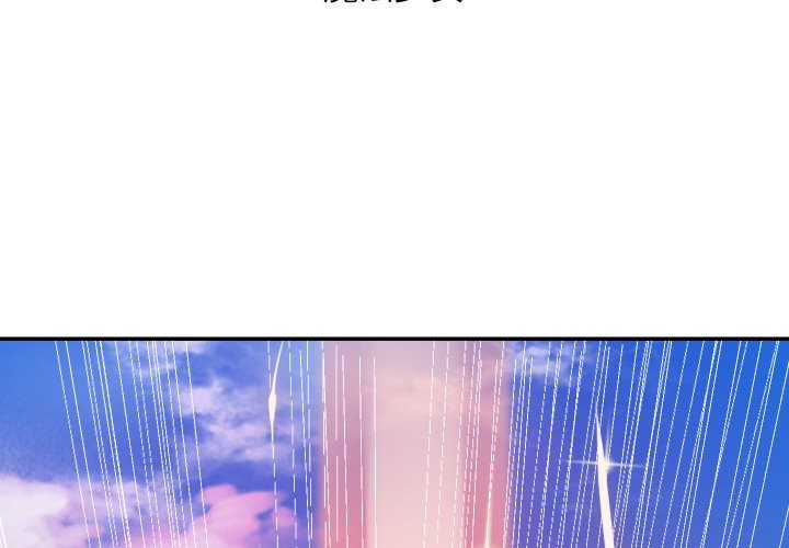 魔法少女退役后第1話