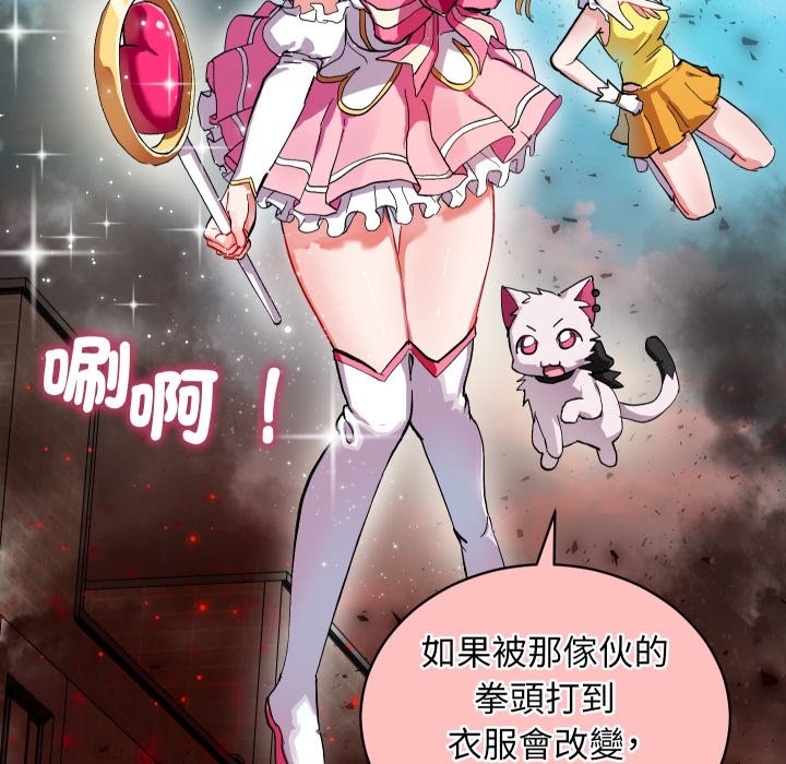 魔法少女退役后第1話