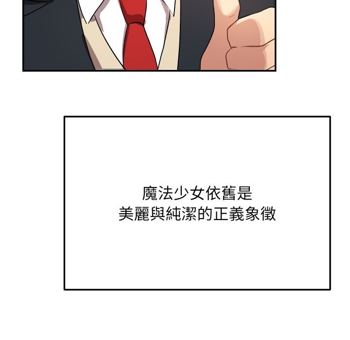 魔法少女退役后第1話