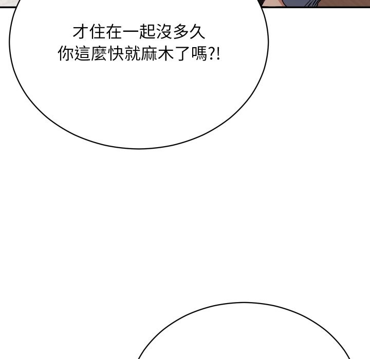 魔法少女退役后第1話