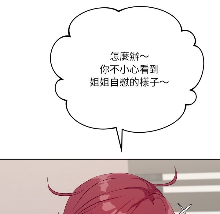 魔法少女退役后第1話