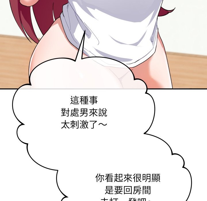 魔法少女退役后第1話