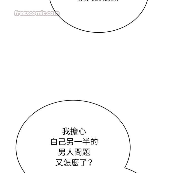 魔法少女退役后第1話