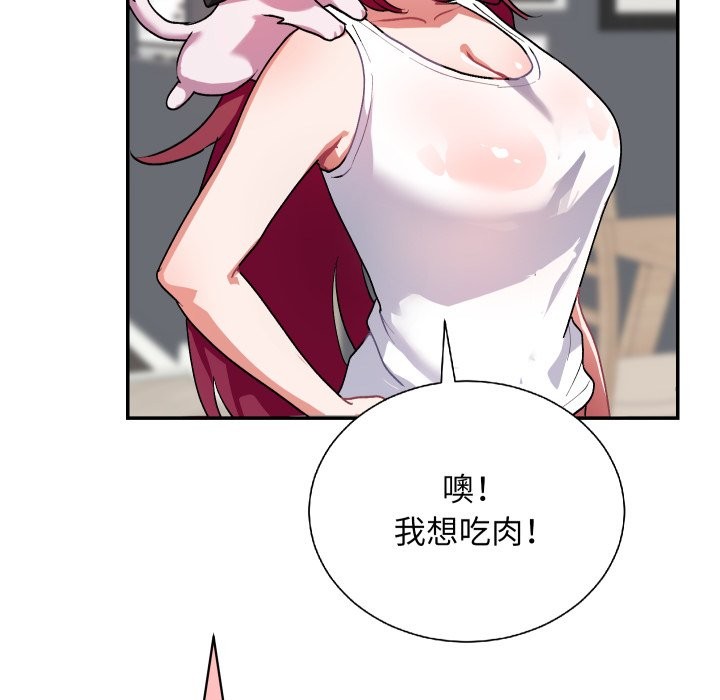 魔法少女退役后第1話