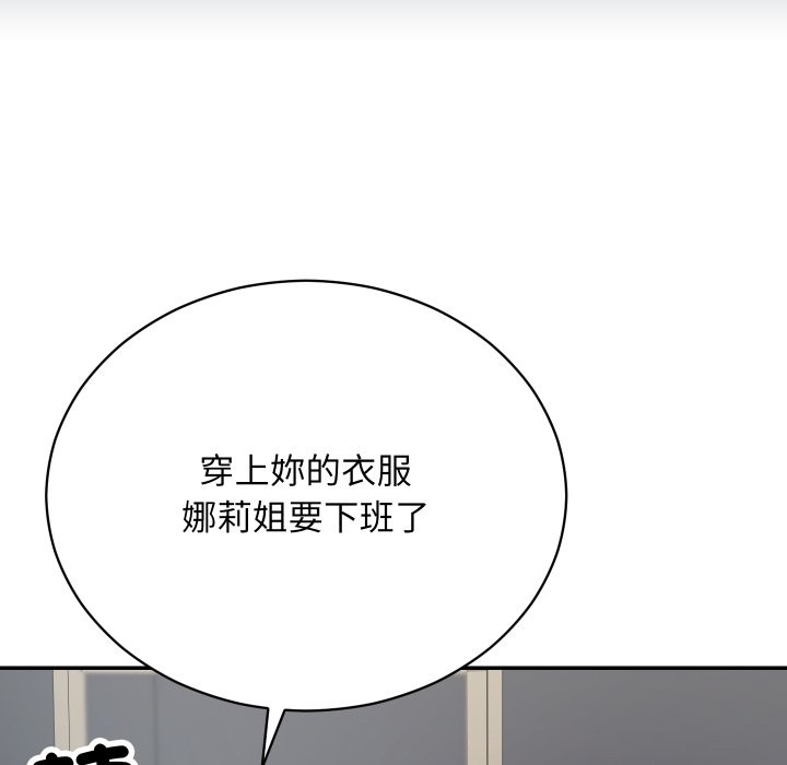 魔法少女退役后第1話