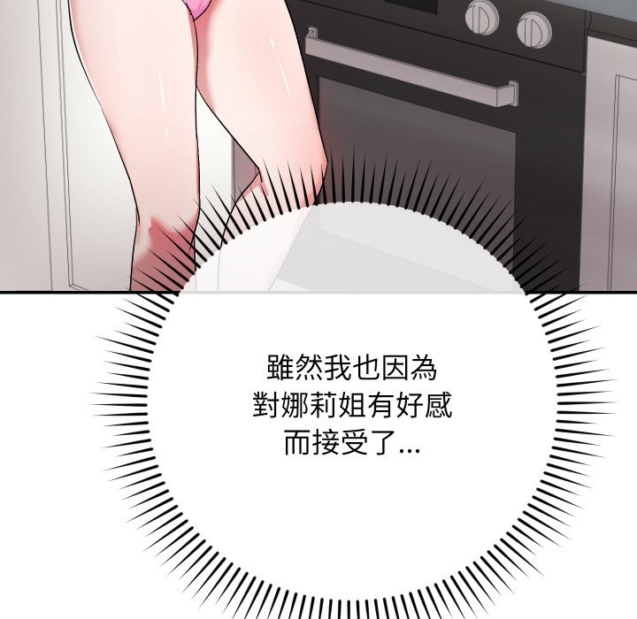 魔法少女退役后第1話