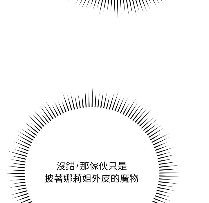 魔法少女退役后第1話