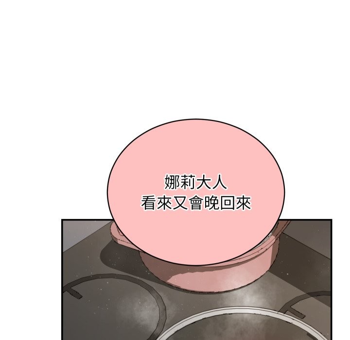 魔法少女退役后第1話