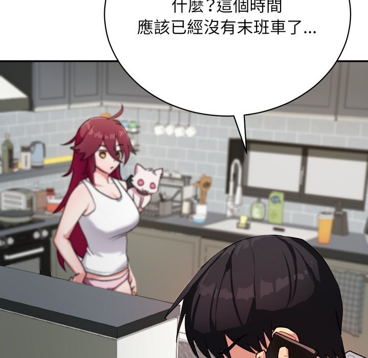 魔法少女退役后第1話