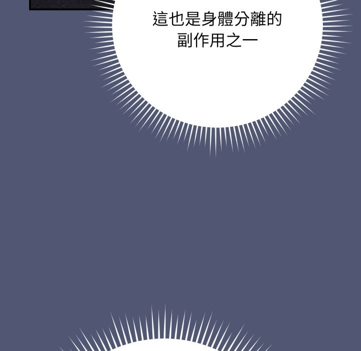 魔法少女退役后第1話