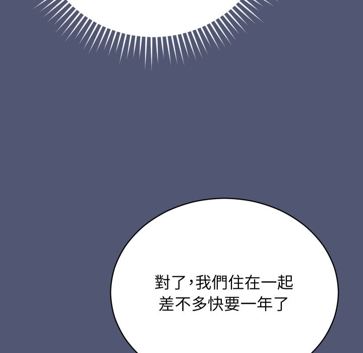 魔法少女退役后第1話