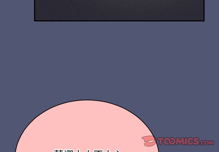 魔法少女退役后第2話