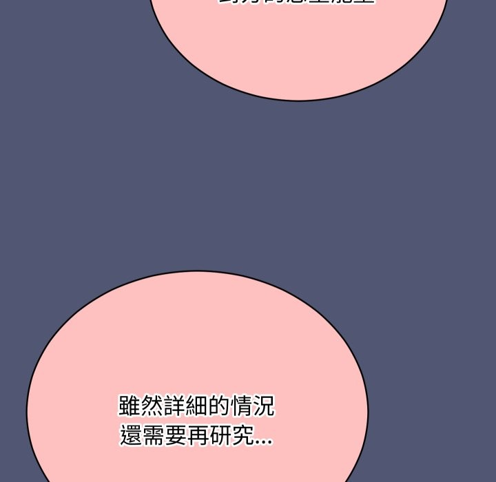 魔法少女退役后第2話