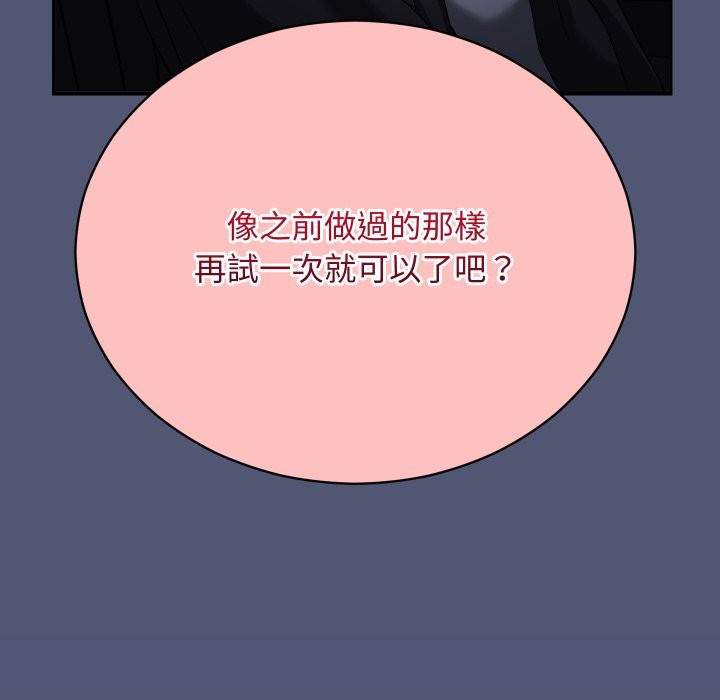 魔法少女退役后第2話