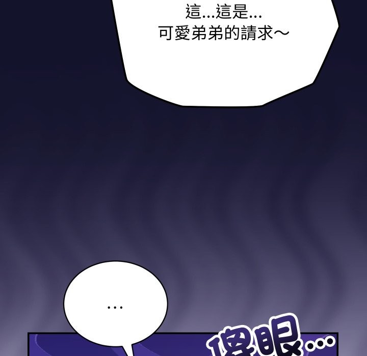 魔法少女退役后第2話