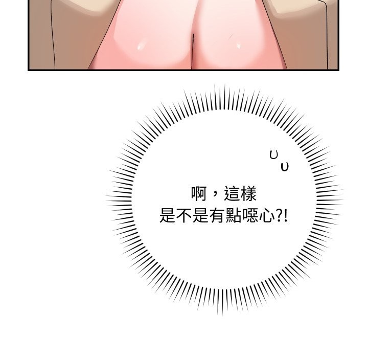 魔法少女退役后第2話