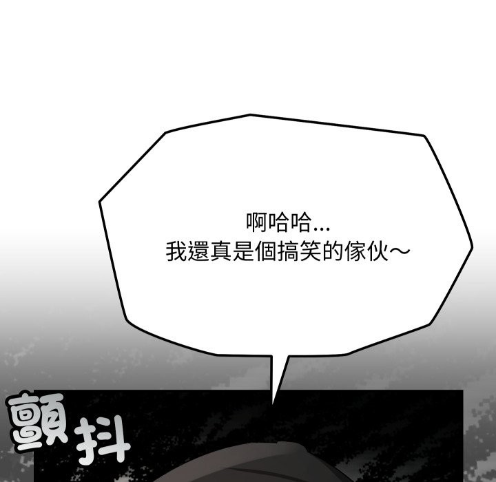 魔法少女退役后第2話