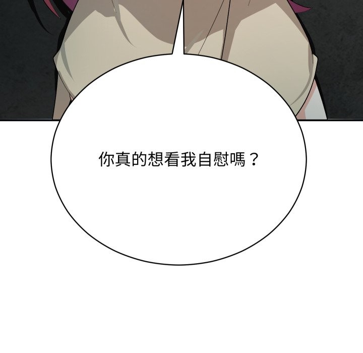 魔法少女退役后第2話