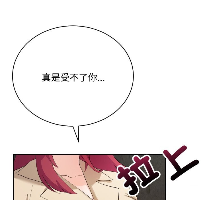 魔法少女退役后第2話