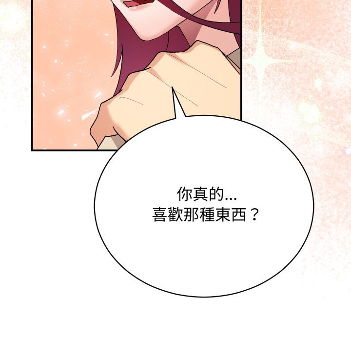 魔法少女退役后第2話