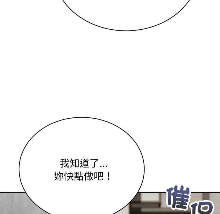 魔法少女退役后第2話