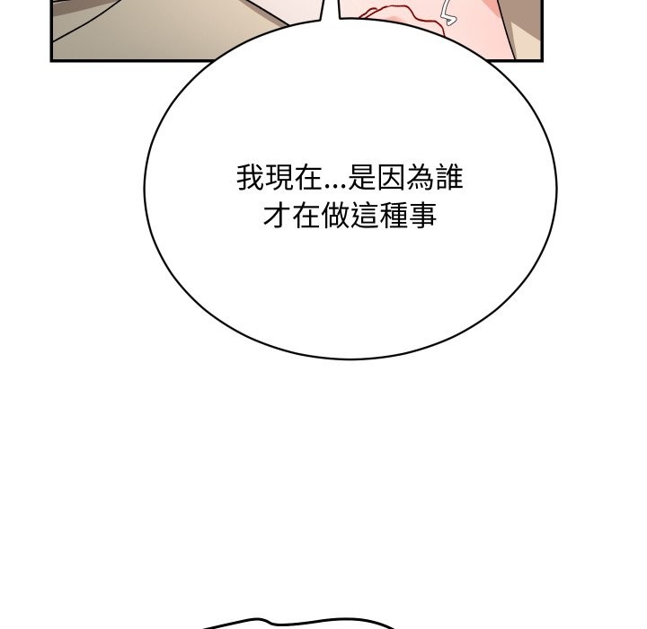 魔法少女退役后第2話