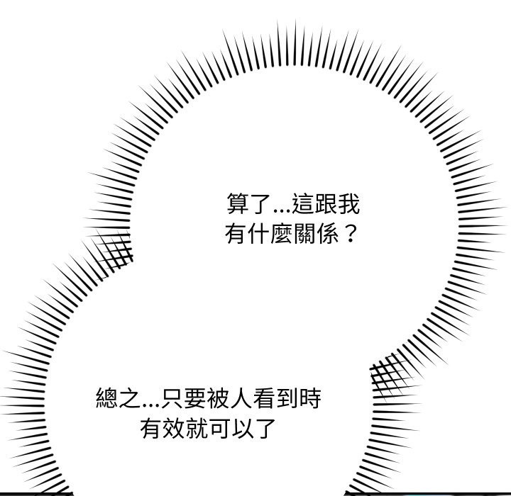 魔法少女退役后第2話