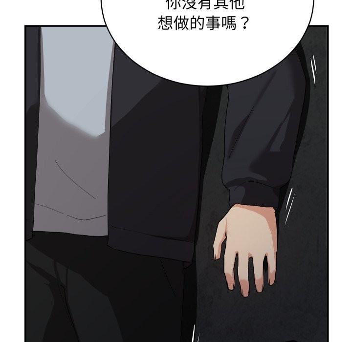 魔法少女退役后第2話