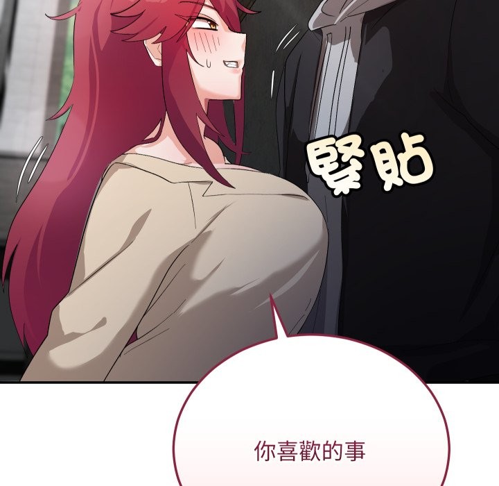 魔法少女退役后第2話