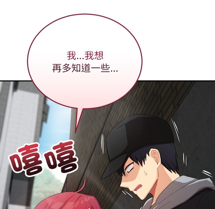 魔法少女退役后第2話