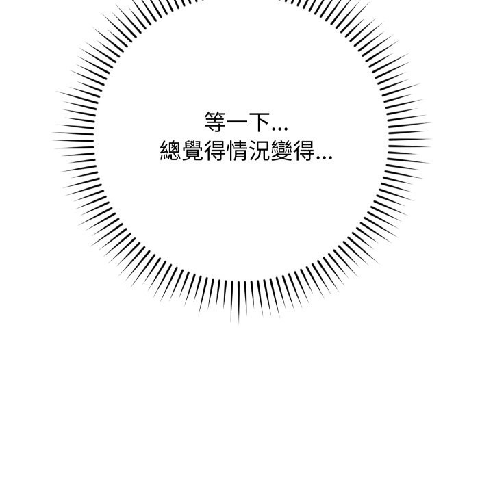 魔法少女退役后第2話