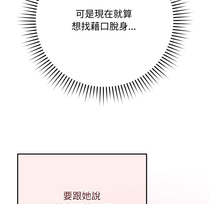 魔法少女退役后第2話