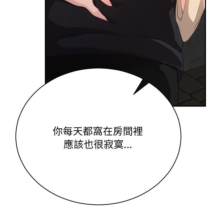 魔法少女退役后第2話