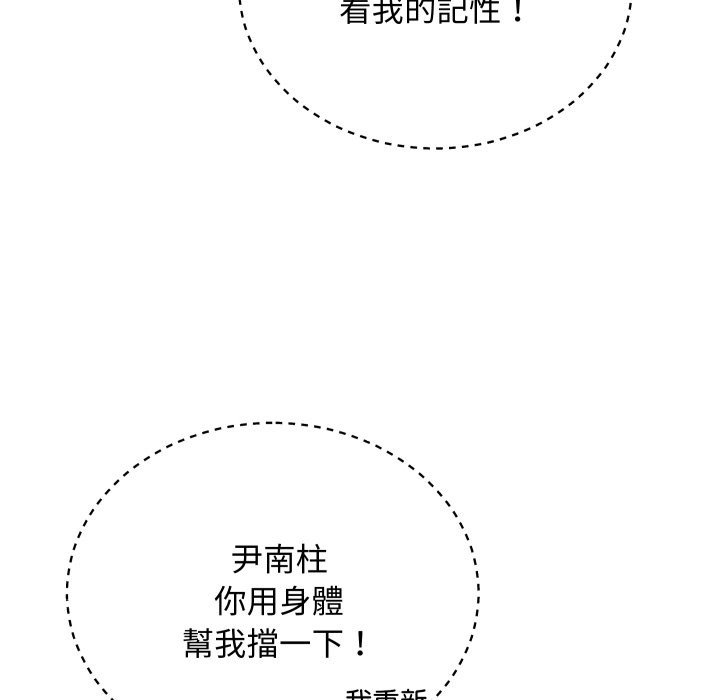 魔法少女退役后第2話