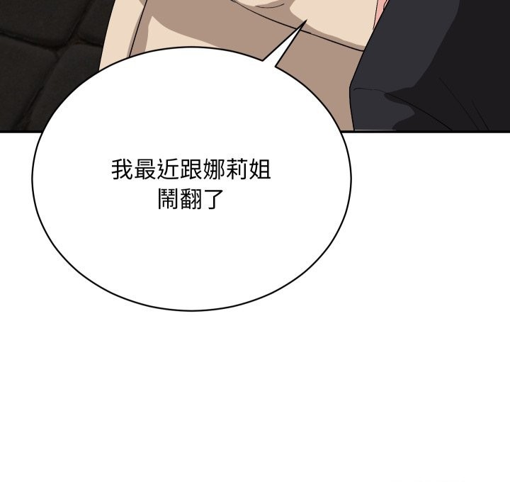 魔法少女退役后第2話