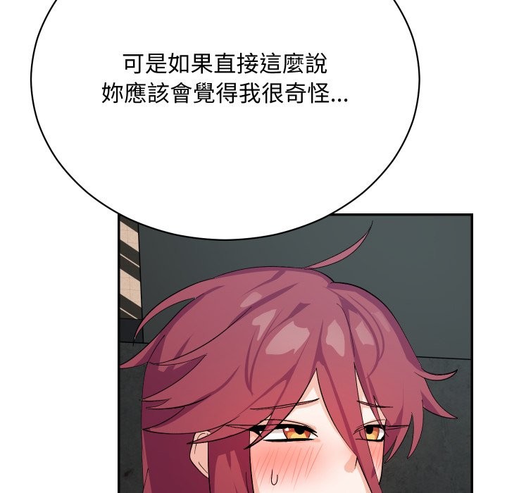 魔法少女退役后第2話