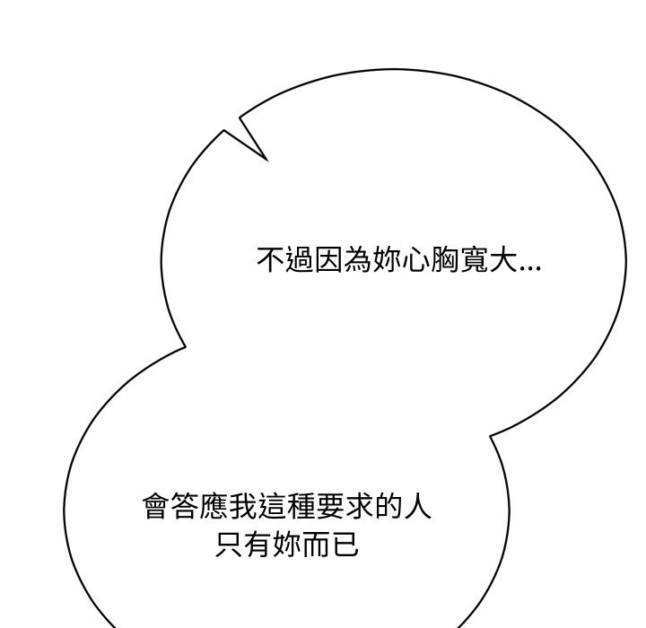 魔法少女退役后第2話