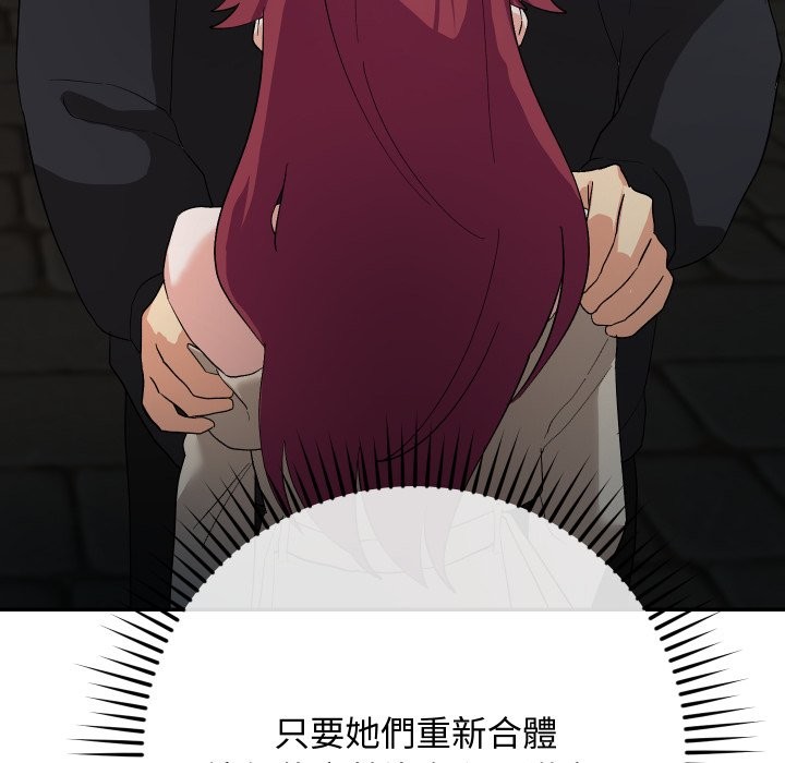 魔法少女退役后第2話