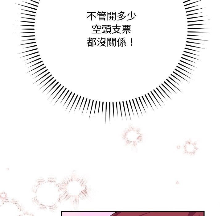 魔法少女退役后第2話